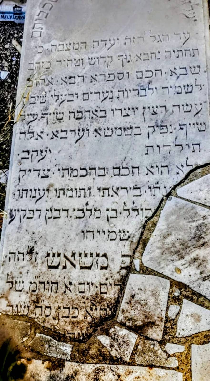 YAAKOV MESSAS, Meknès
