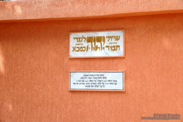 maroc kenitra cimetiere juif tombe ZBL 0637 (18)